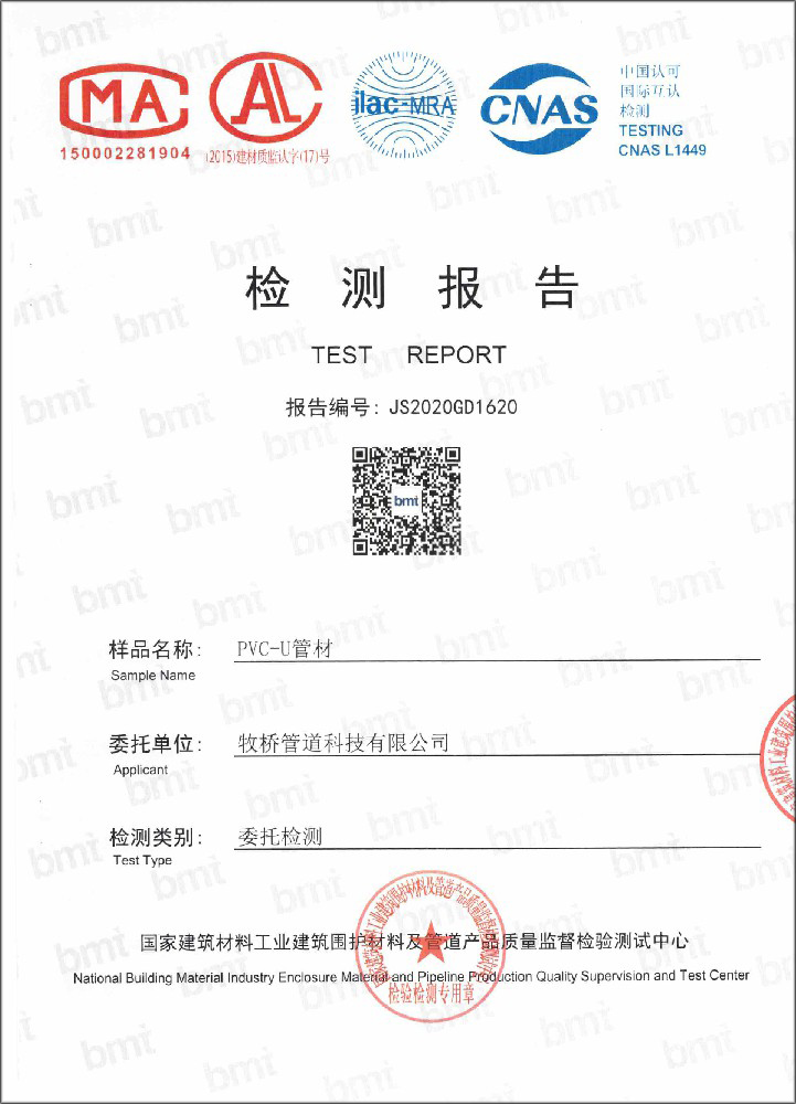 排浦镇荣誉资质