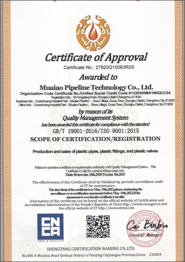 排浦镇荣誉资质