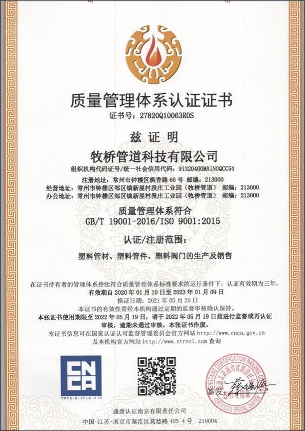 排浦镇荣誉资质